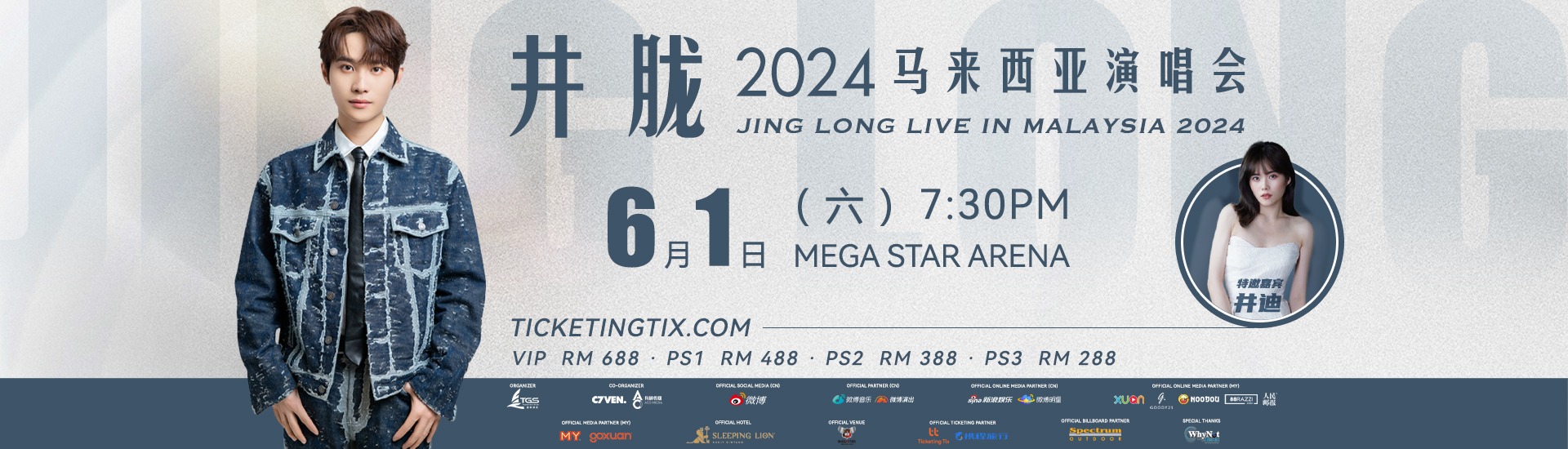 Jing Long’s Highly Anticipated Concert to Sweep Malaysia in 2024